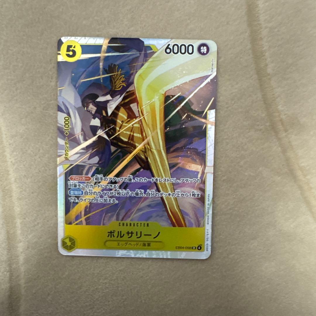 ワンピースカード エッグヘッドクライシス ゾロSRパラレル 黄猿SR