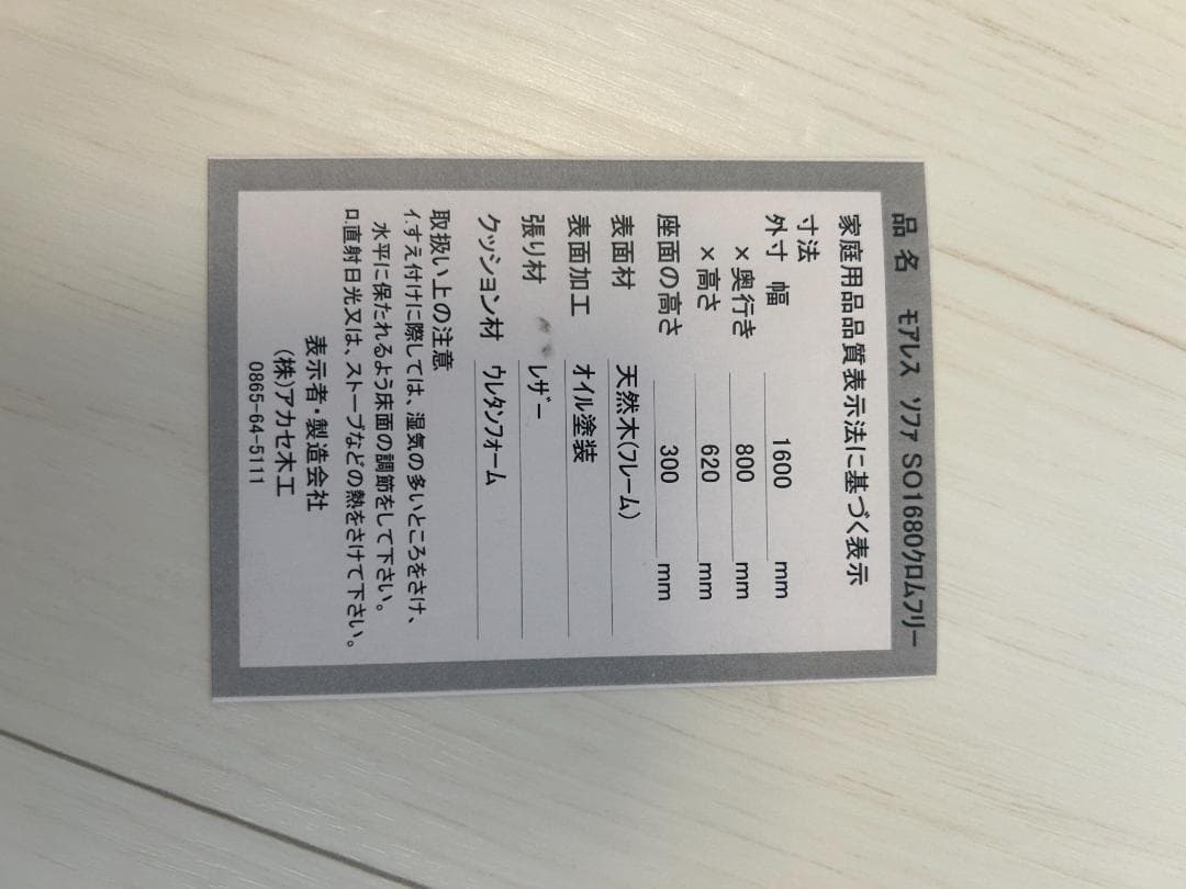 黒いレザーソファ