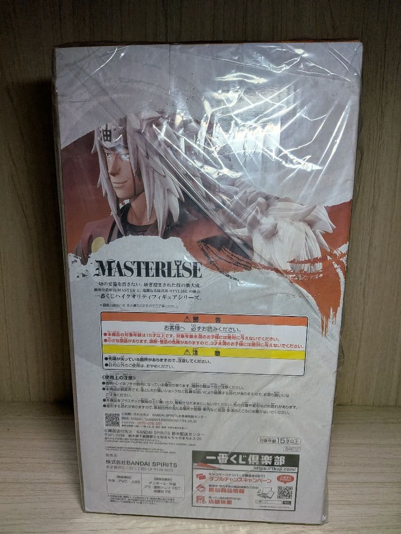 NARUTO 自来也 A賞 伝説の三忍 フィギュア 一番くじ ナルト