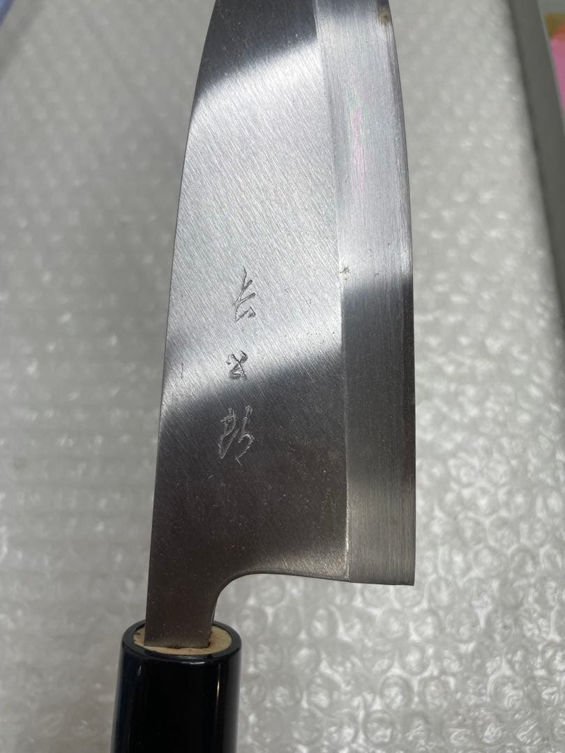 長五郎 出刃包丁 150mm 和包丁 料理包丁 木柄 箱付