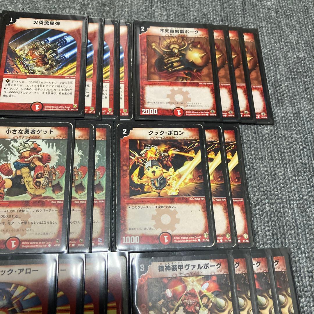 デュエマクラシック05 赤単ヴァルボーグ速攻デッキ 40枚 - メルカリ