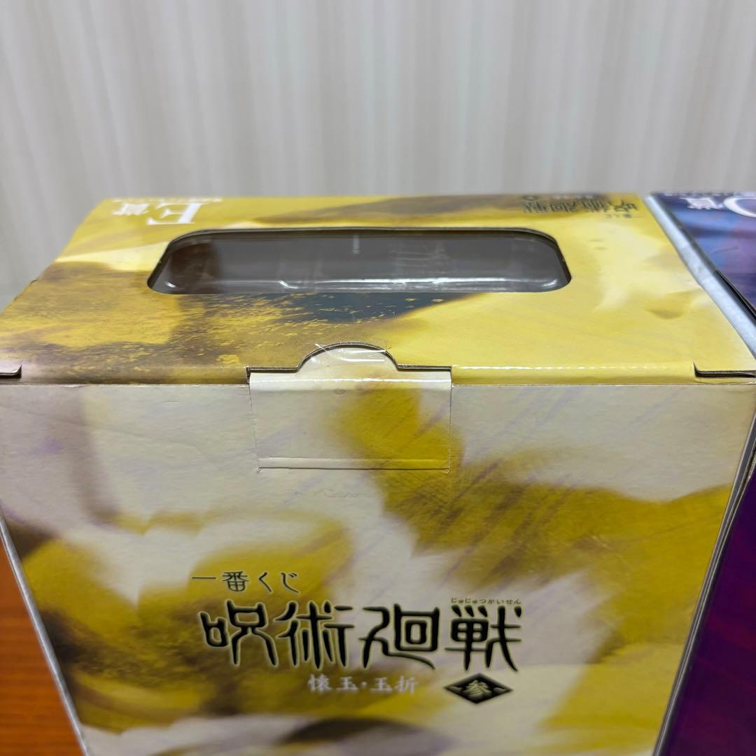 ⭐︎未開封⭐︎ 一番くじ 呪術廻戦 懐玉・玉折 参 夏油 五条 ラストワン