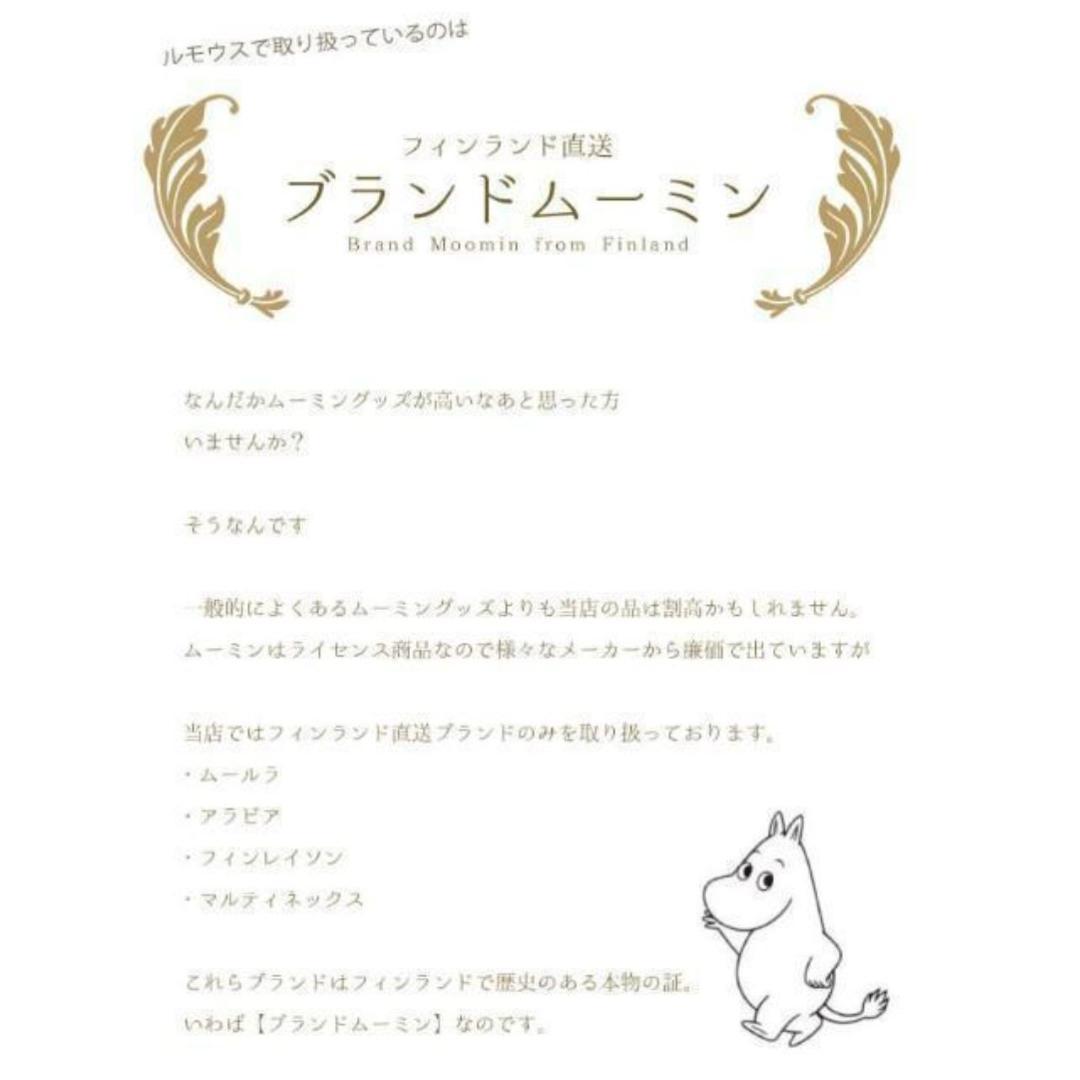 Muurla ムーミン トレー ギフトデザイン 35cm