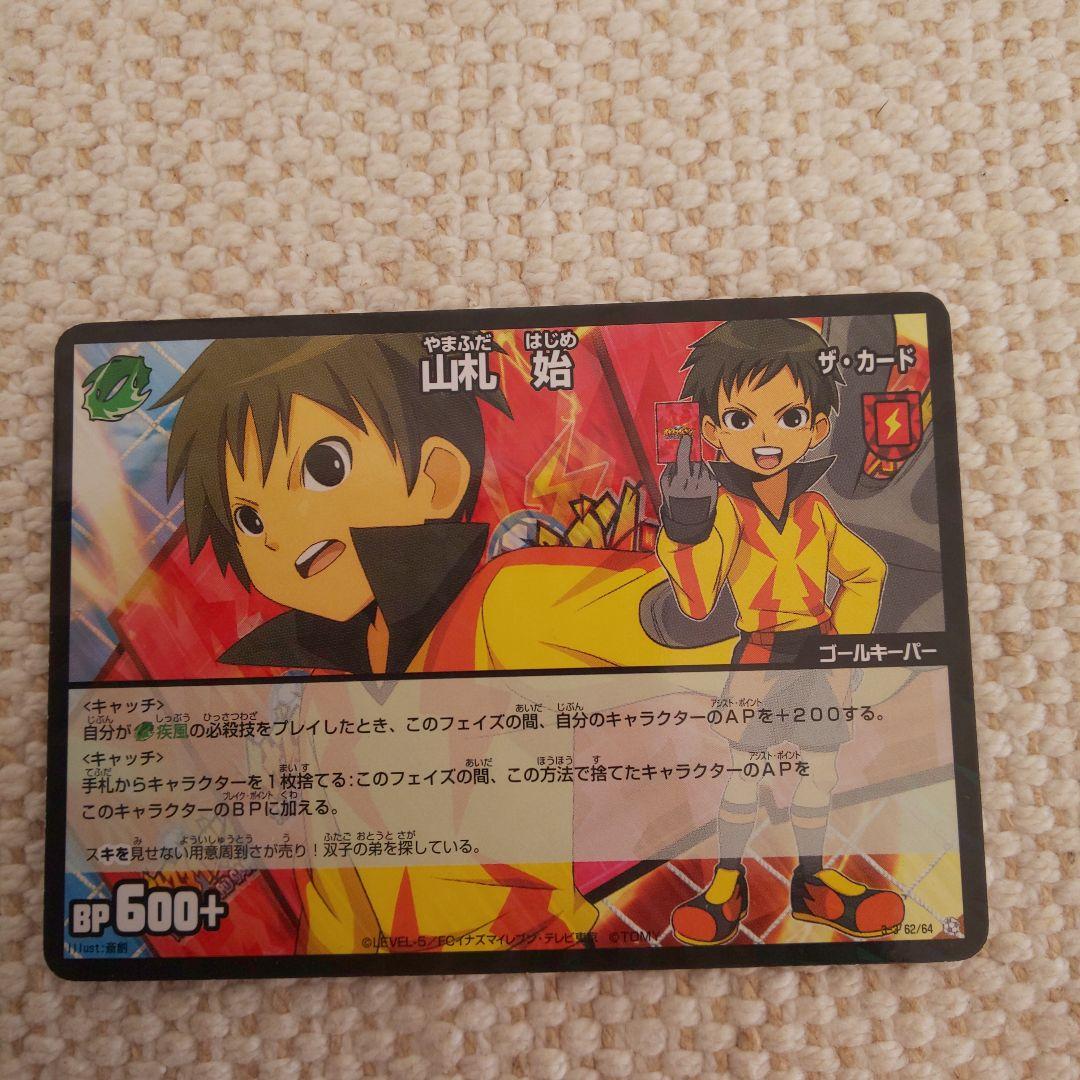 イナズマイレブン TCG 山札始 - メルカリ