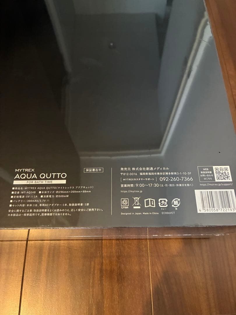 【新品】MYTREX マイトレックス MT-AQ24B アクアキュット 骨盤底筋