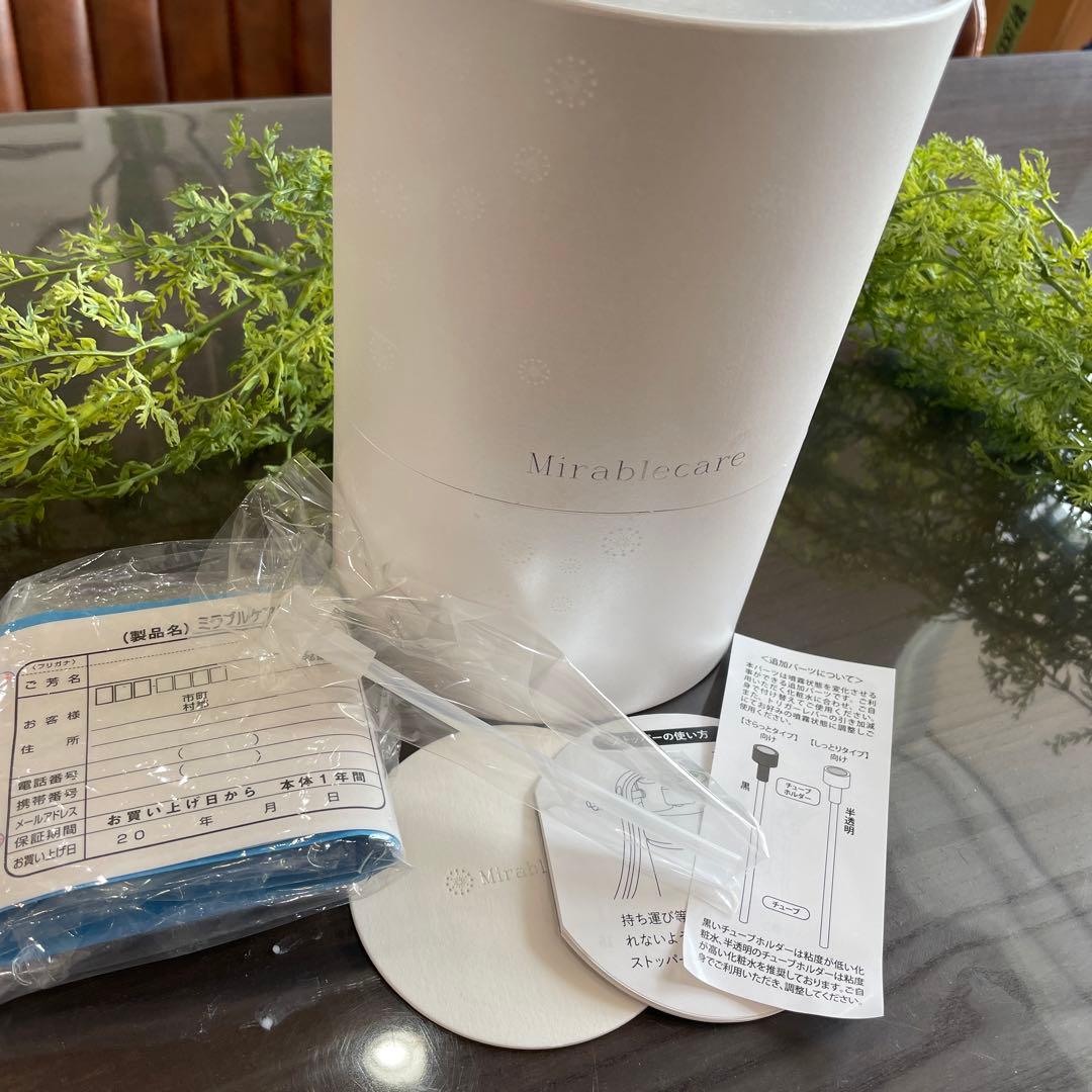 ミラブルケア　【新品未使用】