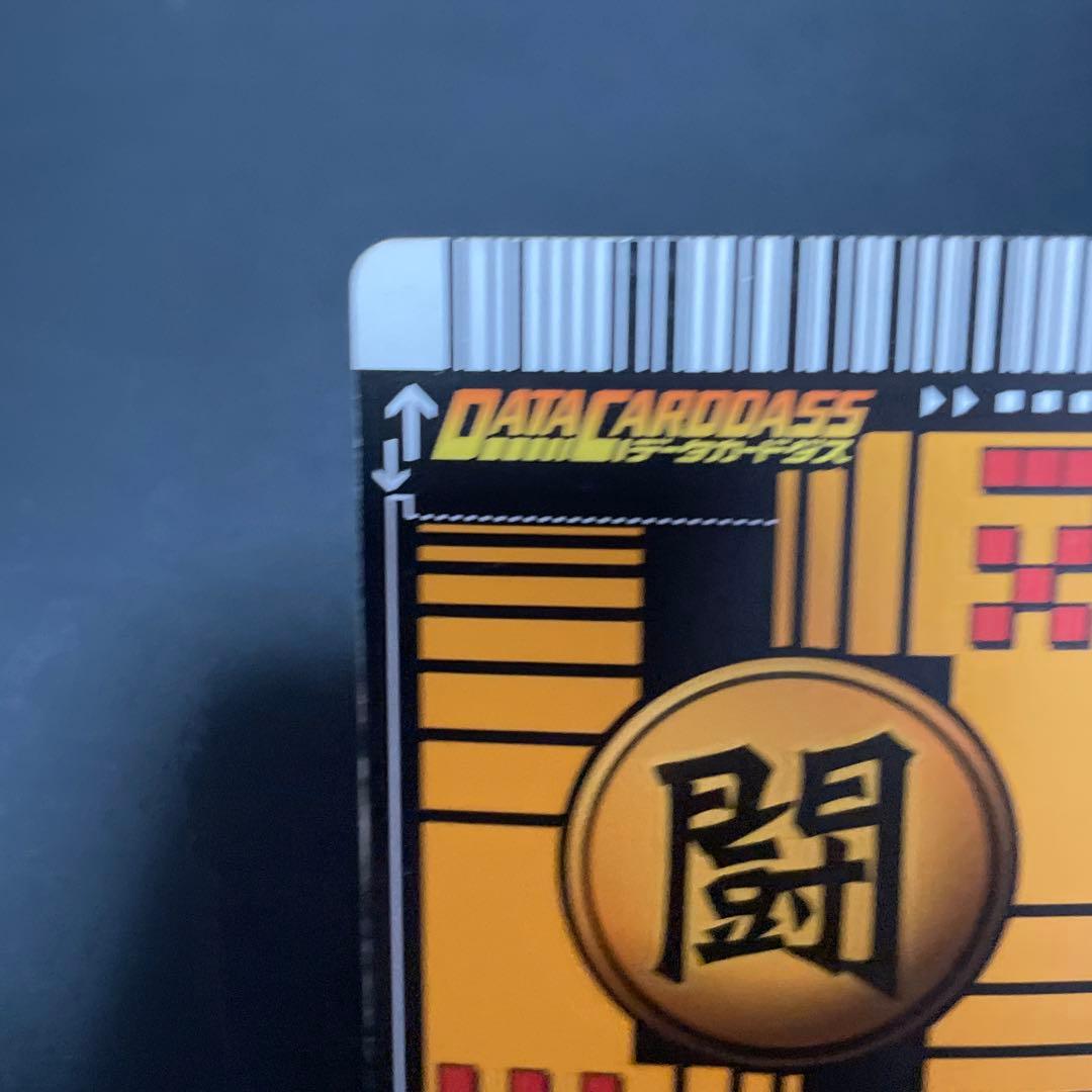 ドラゴンボール　データカードダス　孫悟空　爆レア