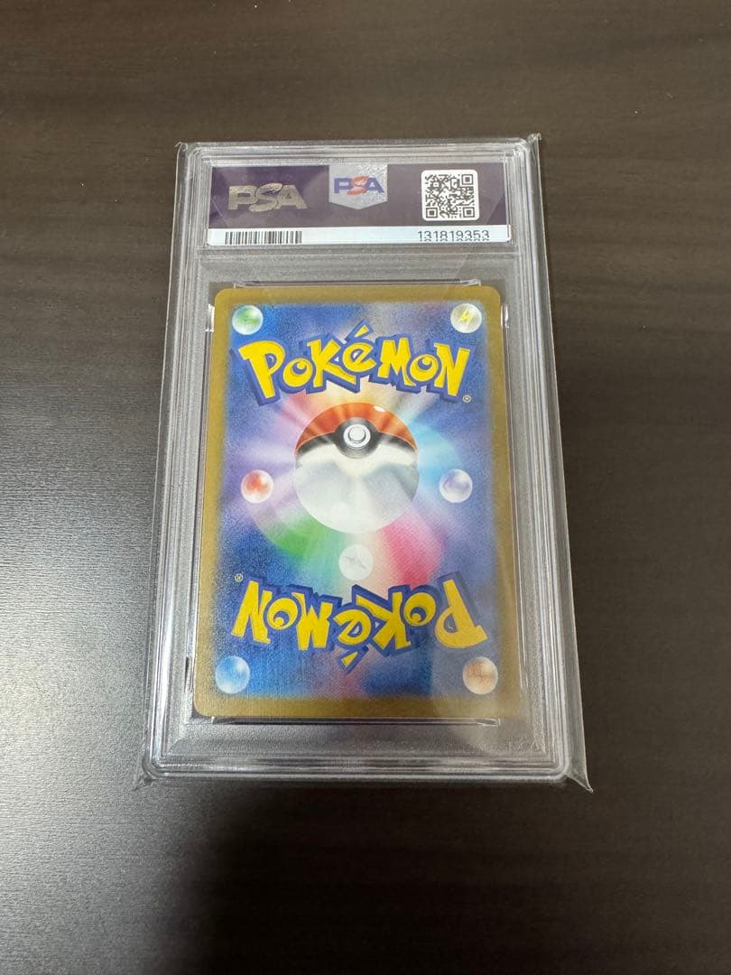 ピカチュウ プロモ イラストレーションコンテスト2024 PSA10