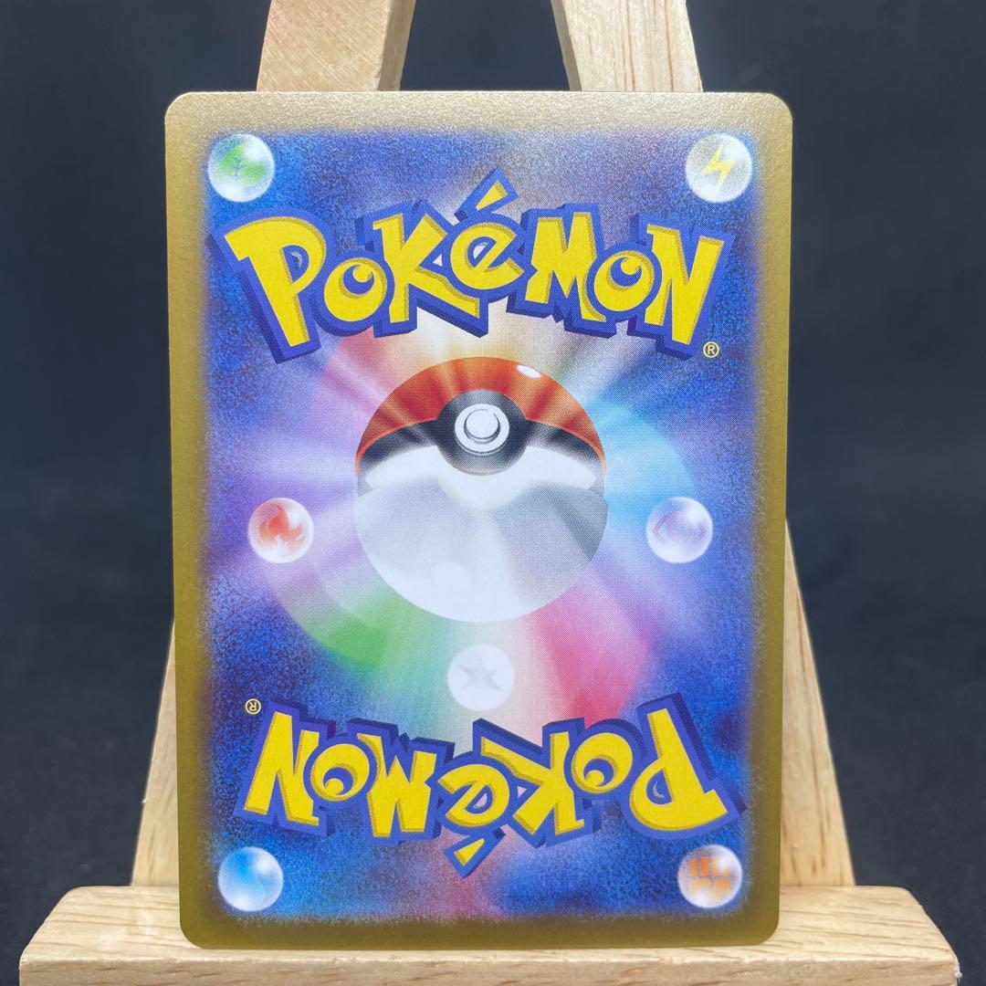 ポケカ ニャースex sar ムニキスゼロ