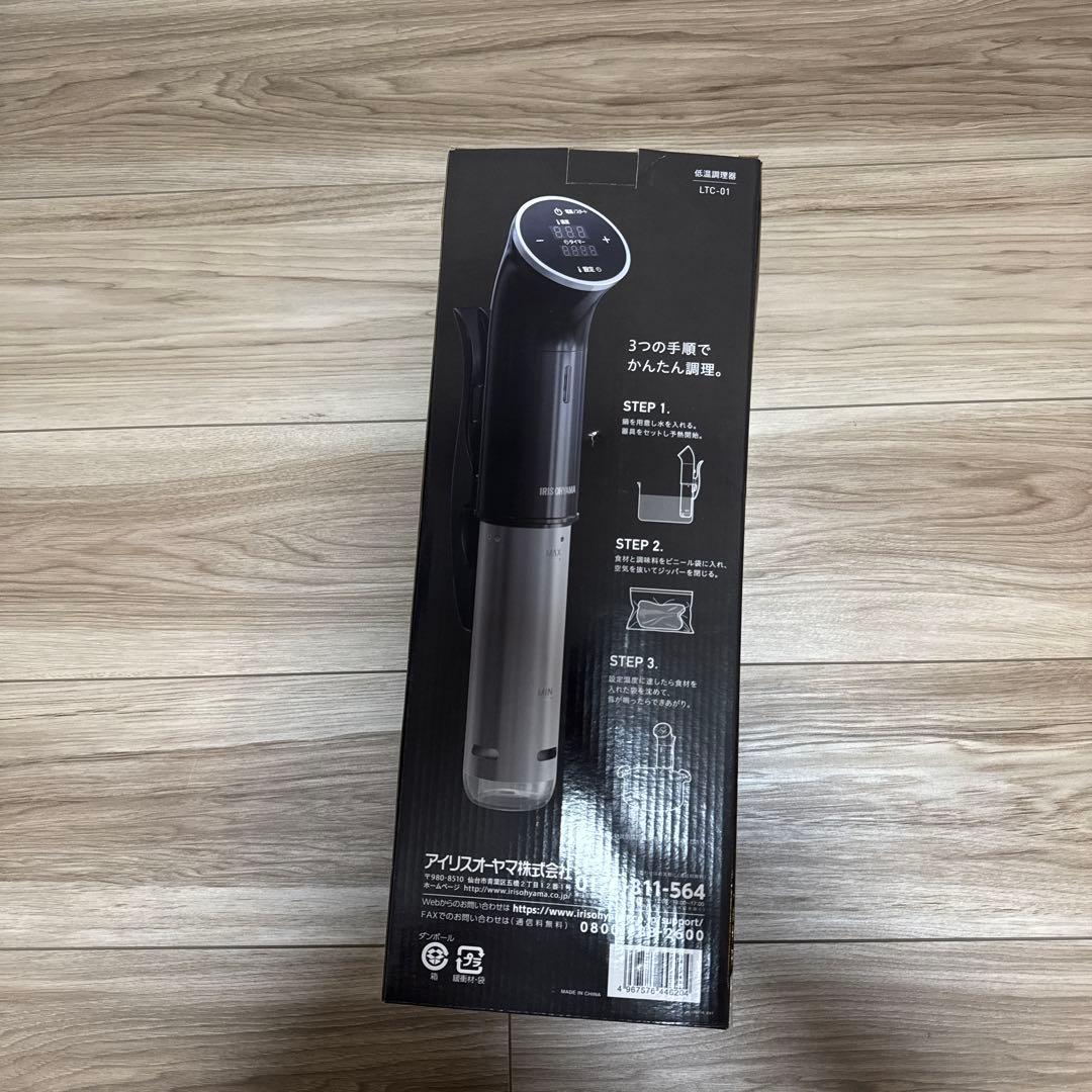 【新品未使用】低温調理器具　ltc-01