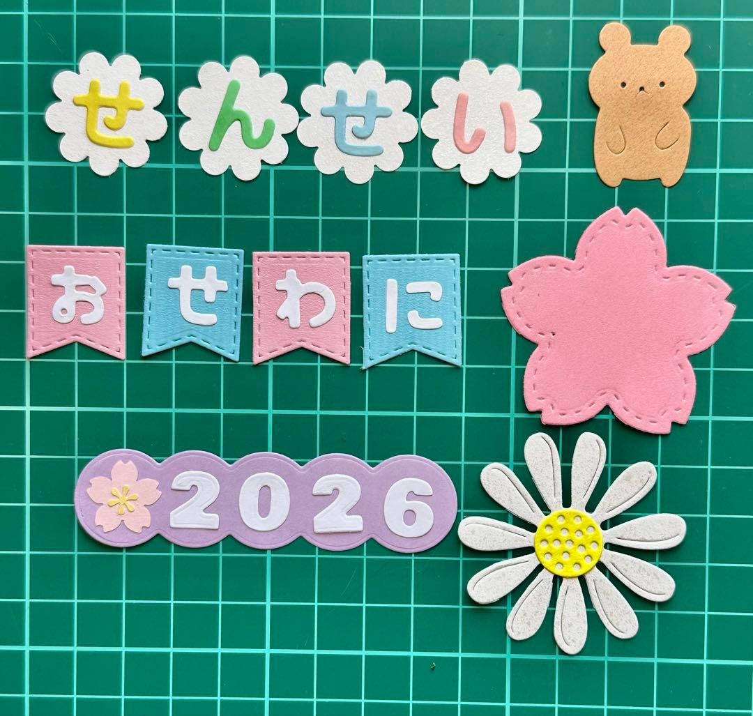 せんせいありがとう⑤ おせわになりました アルバム クラフトパンチ