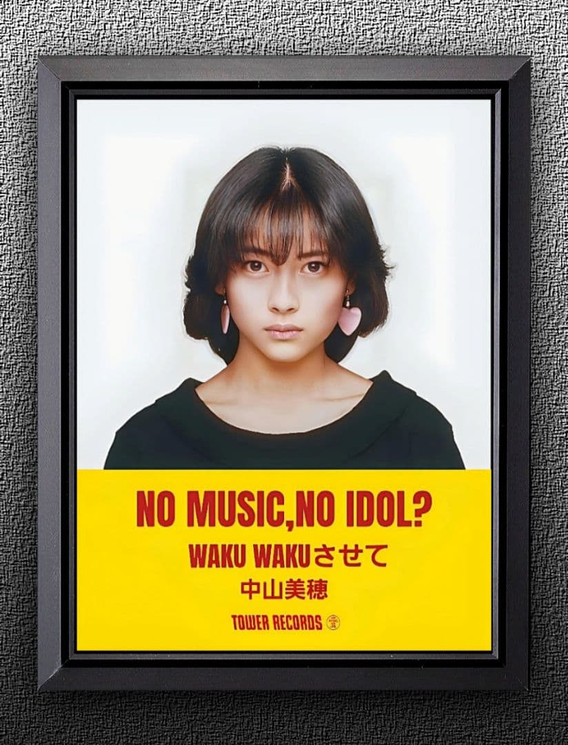 中山美穂【A4サイズ写真ポスターフレーム付き６点セット】 kyne タワレコ