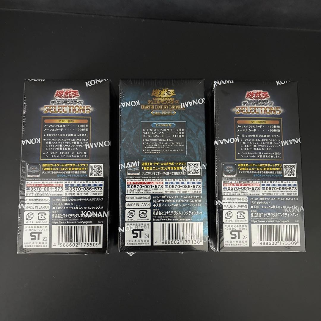 遊戯王 box セレクション5 サイドプライド 未開封 シュリンク付 side