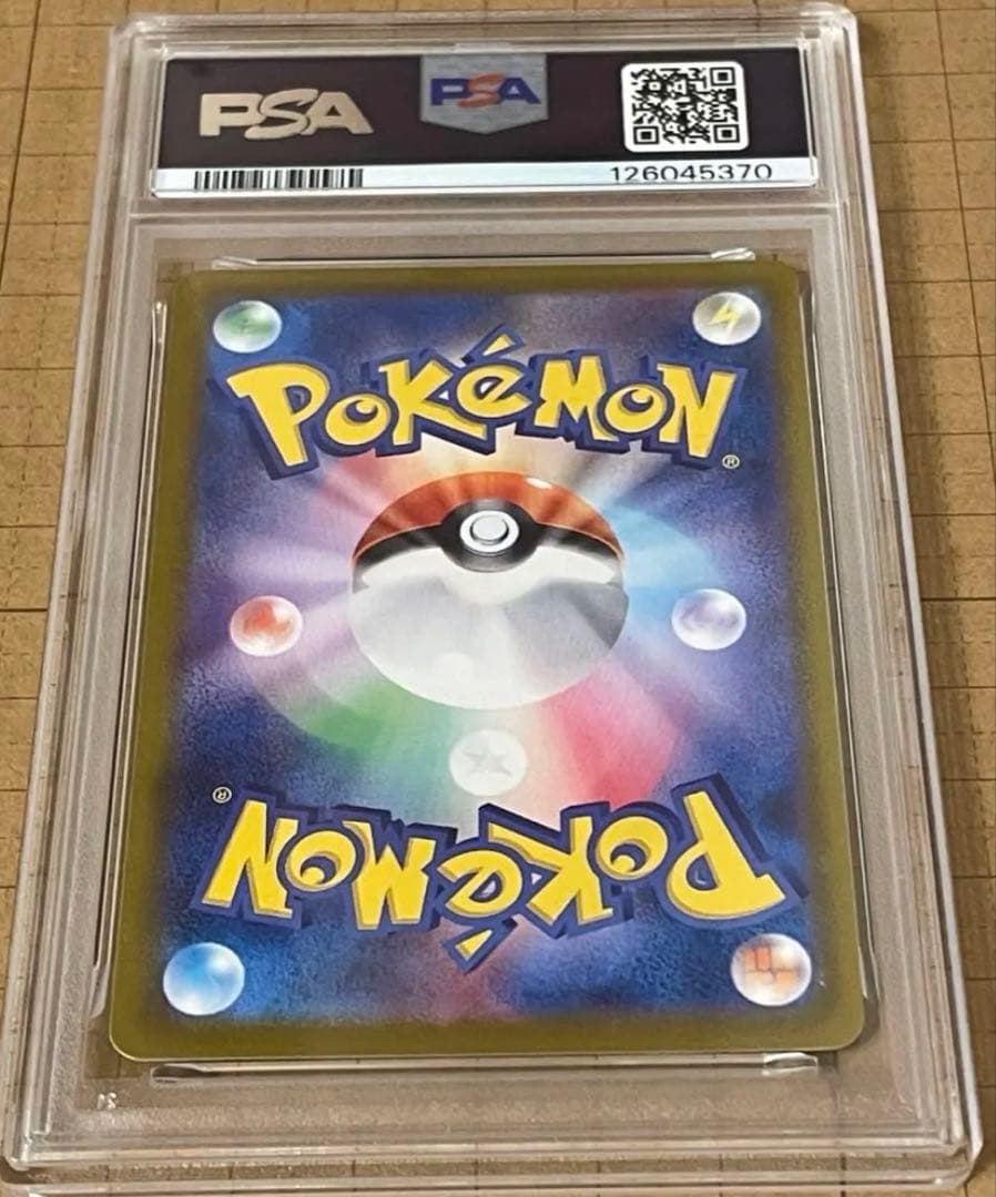 【PSA10】マリィのモルペコ CSR