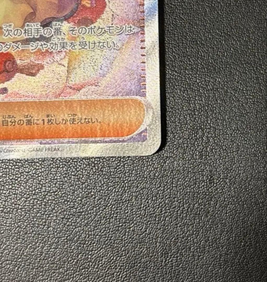 メガシンフォニア　アセロラのいたずら SAR