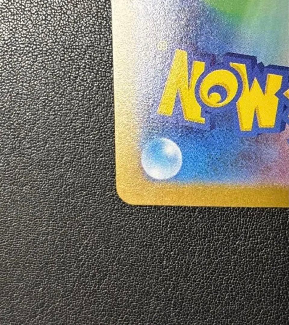 メガシンフォニア　アセロラのいたずら SAR