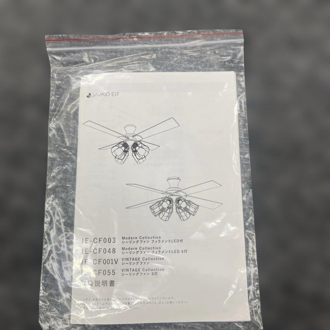 シーリングファン フィラメントLED 6灯 ゴールド JE-CF048-BK