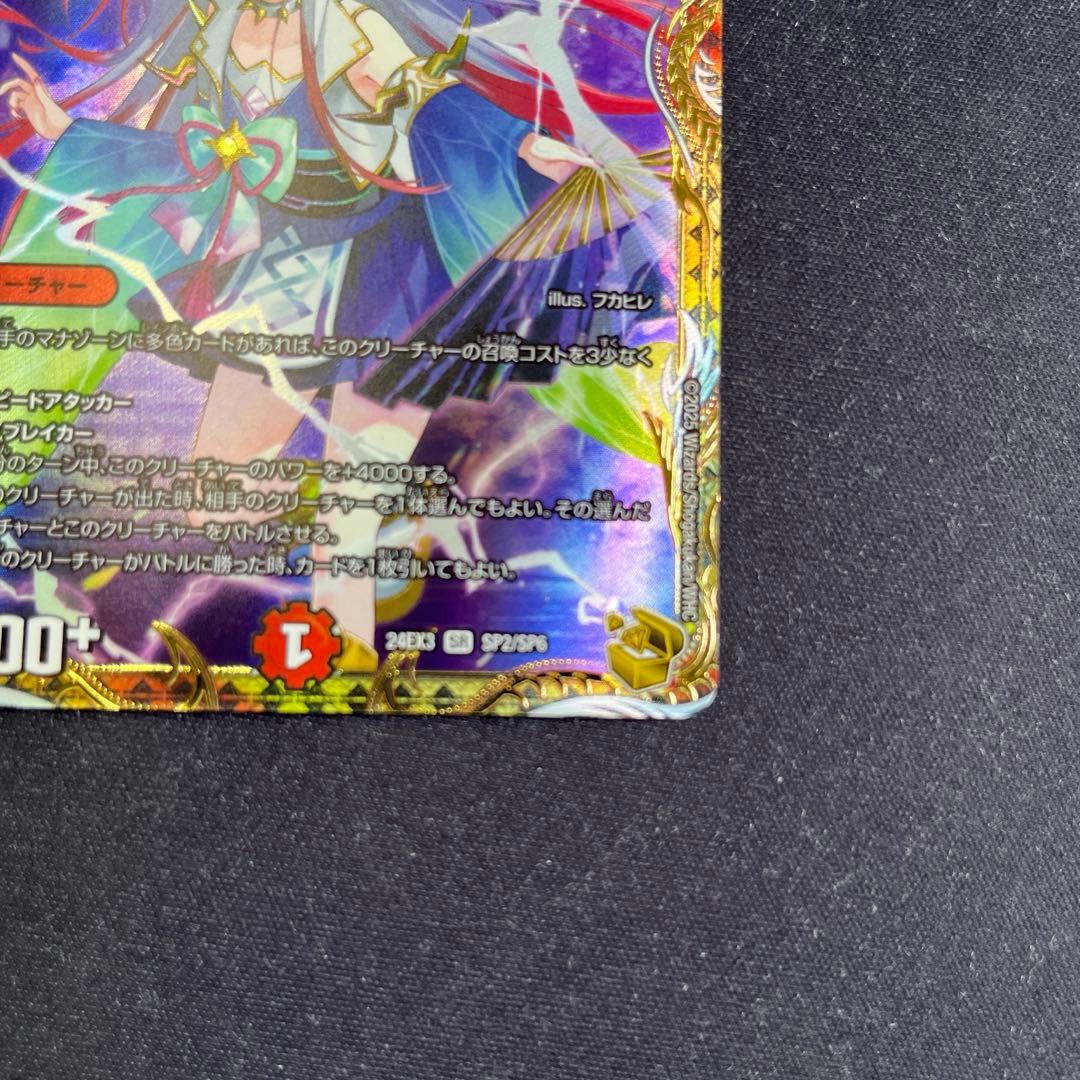 偽りの希望 鬼丸「終斗」 金トレジャー - メルカリ