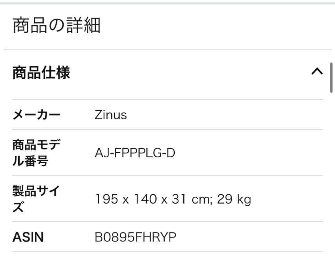 ZINUS 布張り ベッドフレーム　ダブル