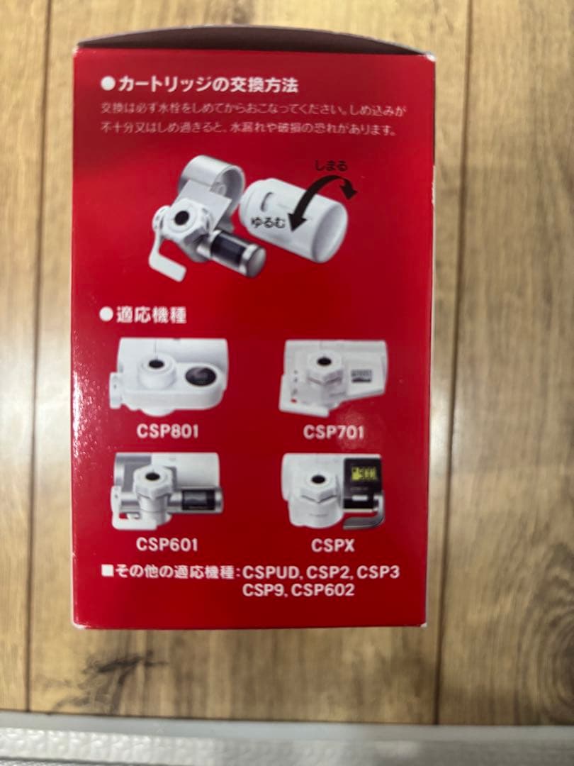 クリンスイ CSPシリーズ HGC9SW（2個入）✖️8