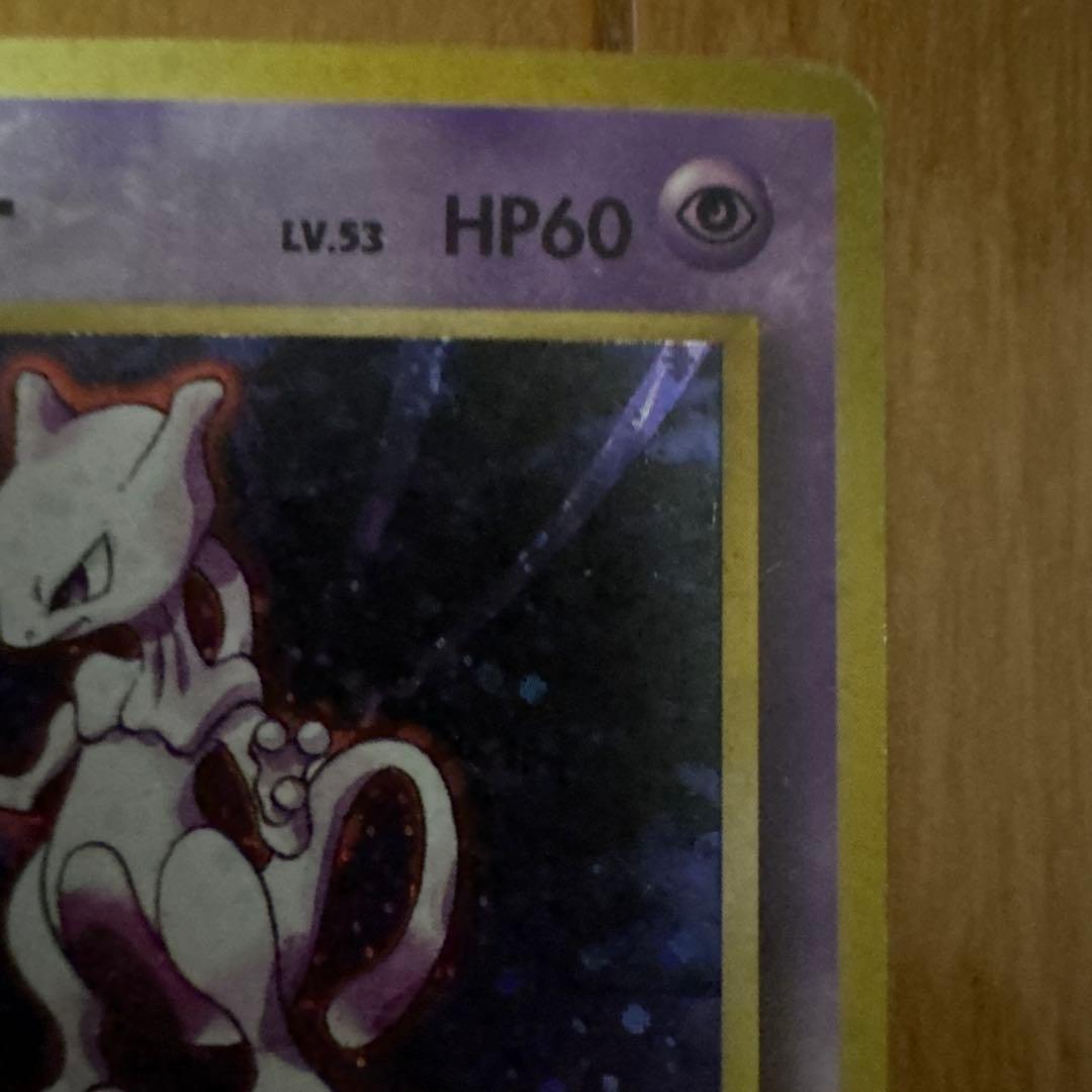 ミュウツー LV.53 旧裏 ポケモンカード - メルカリ