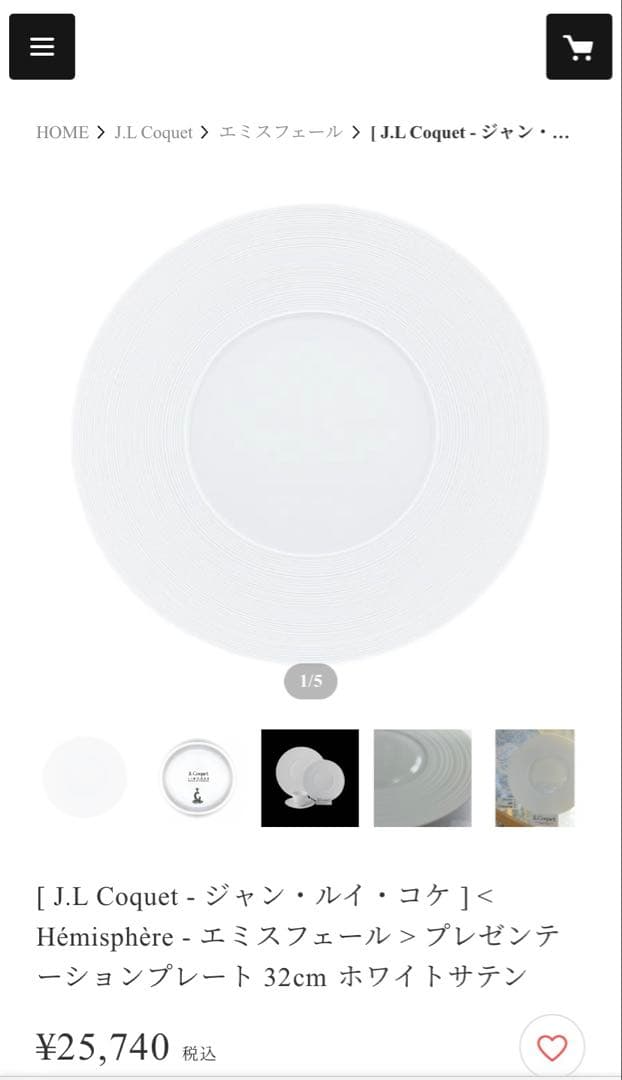 J.L. Coquet ジャンルイコケ エミスフェール 32cm - メルカリ