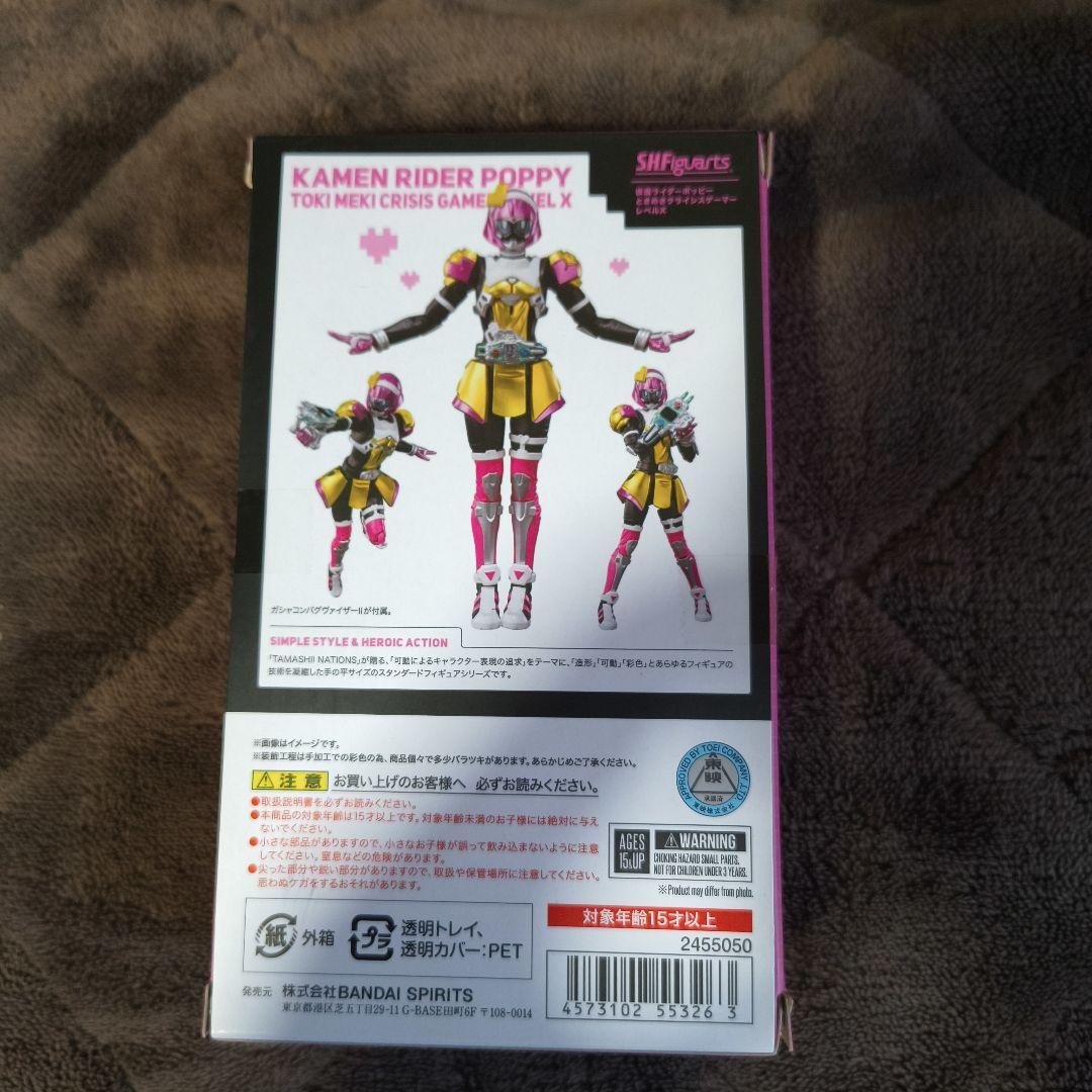 S.H.Figuarts KAMEN RIDER POPPY レベルX