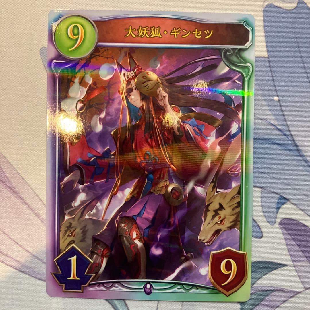 シャドウバース シャドバ shadowverse 大妖狐ギンセツ - メルカリ