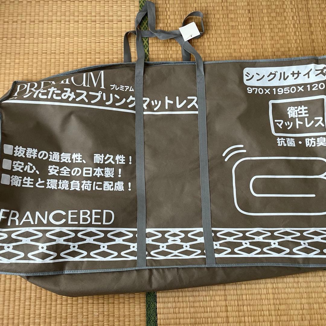 フランスベッド　折り畳みベッド スーパープレミアム