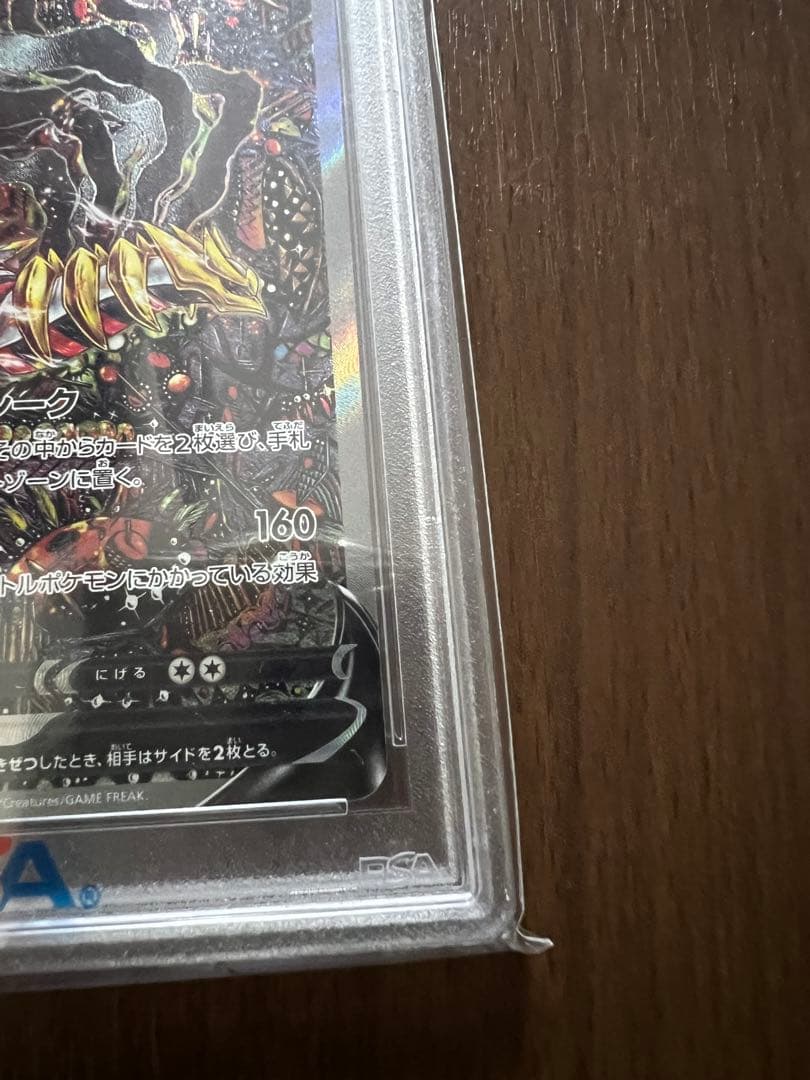 ギラティナV SA PSA10 FAZGARTAN V GEM Mint 10 - メルカリ