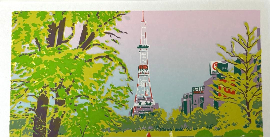 本間武男 『新緑の札幌』シルクスクリーン A.P. 直筆サイン入り - メルカリ