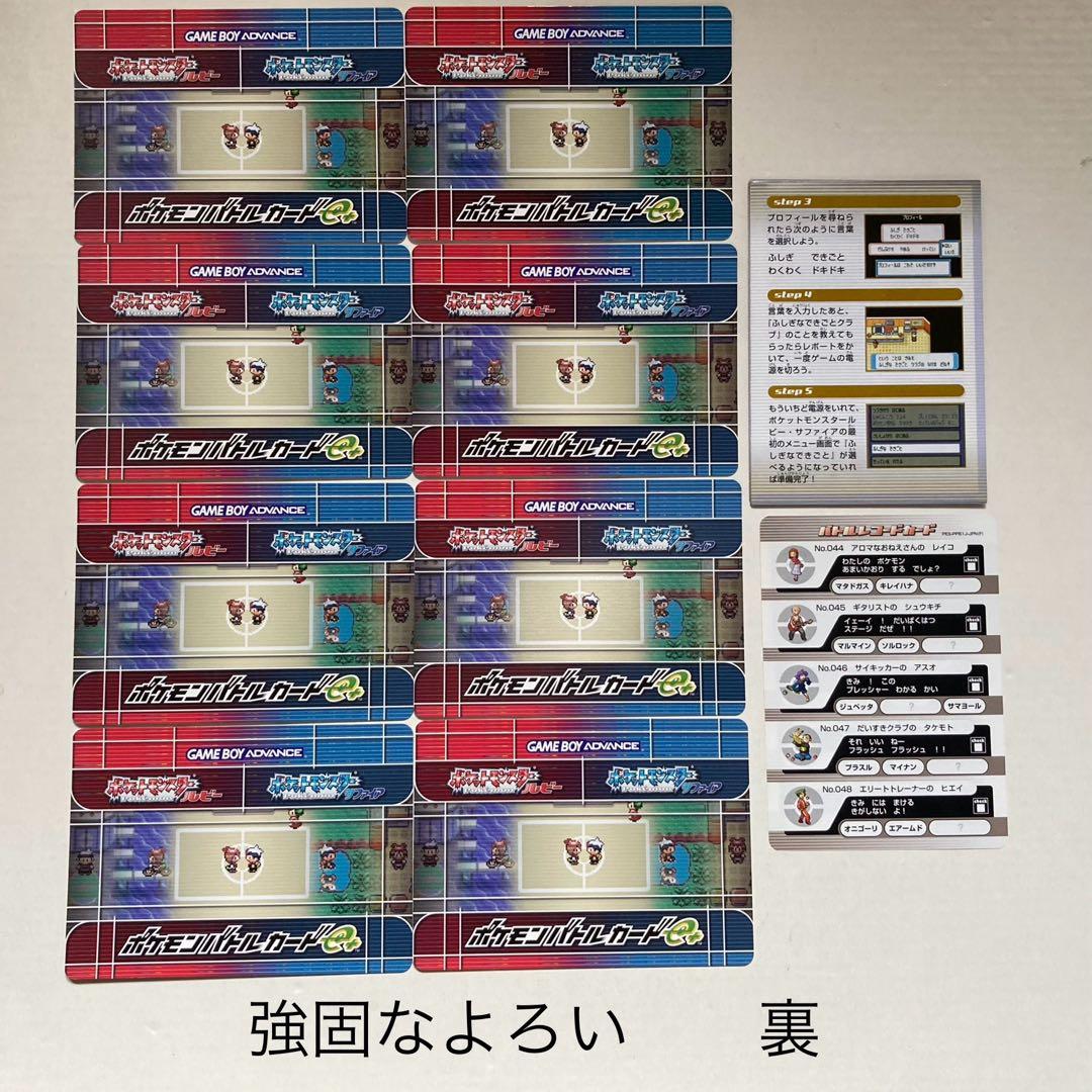 ポケモンバトルカードe+ 第1弾 コンプ 長期保管品 ルビー