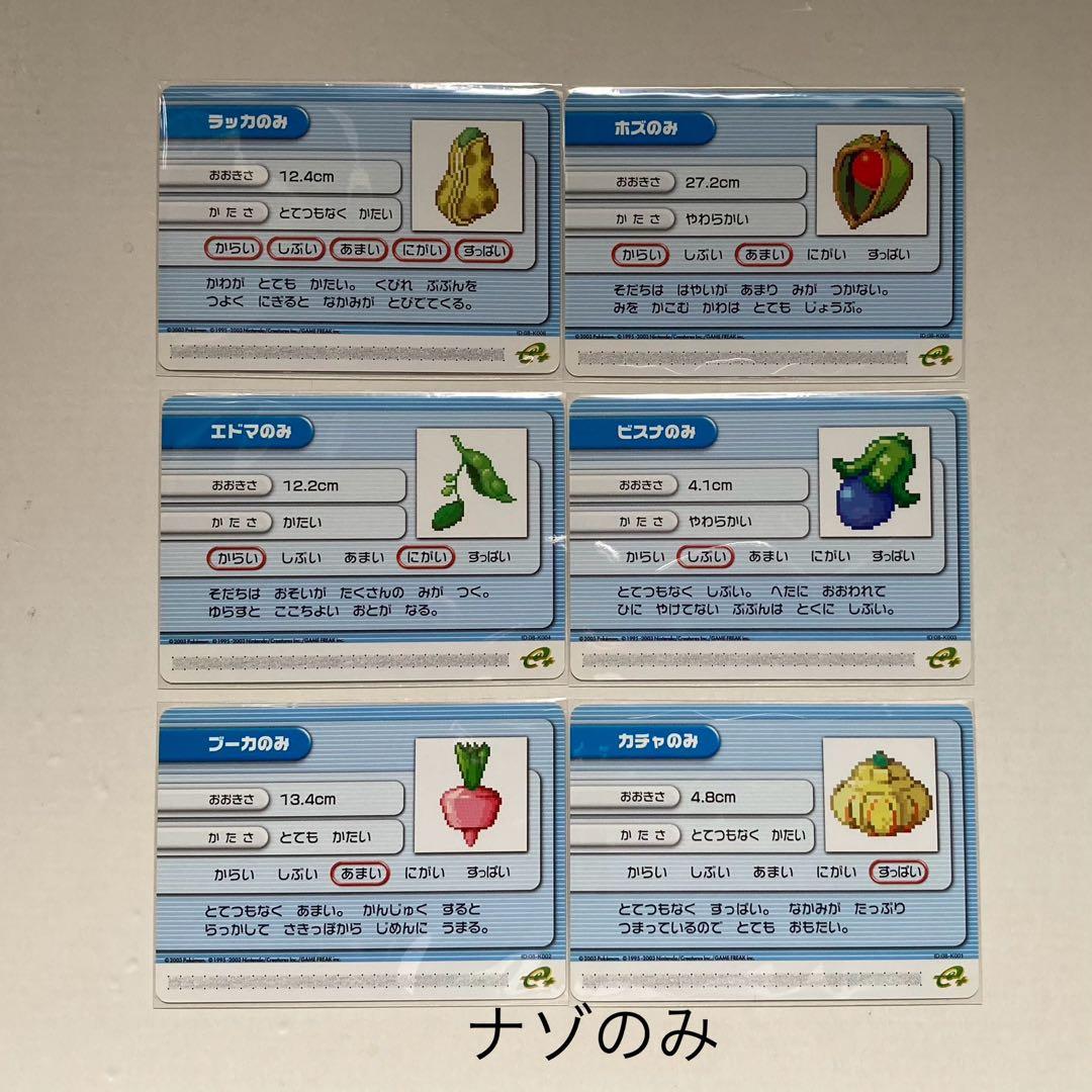 ポケモンバトルカードe+ 第1弾 コンプ 長期保管品 ルビー