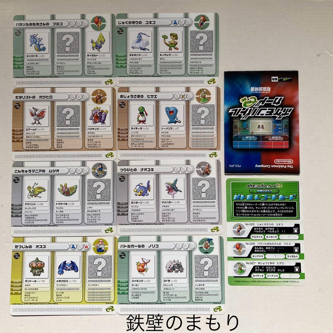 ポケモンバトルカードe+ 第1弾 コンプ 長期保管品 ルビー
