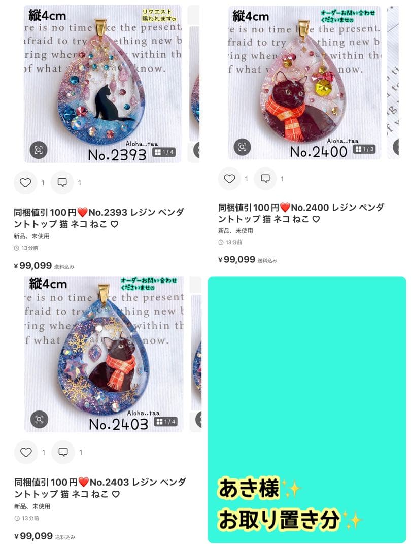 おまとめページ④♡（2/21までお取り置き可能です♡）