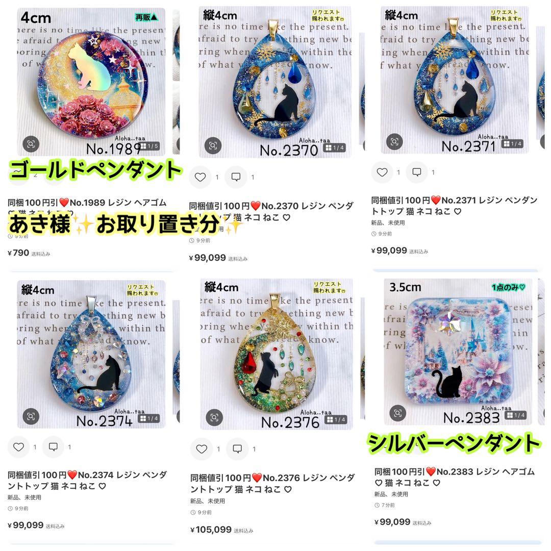 おまとめページ④♡（2/21までお取り置き可能です♡）