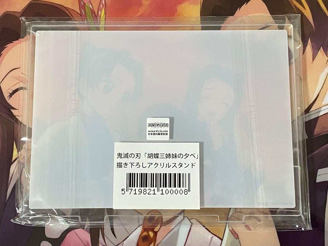 月末限定値下げ　鬼滅の刃　胡蝶三姉妹の夕べ アクスタ&缶バッジ&ファイル 3点