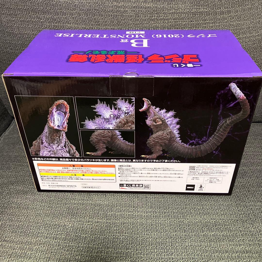 新品未開封 一番くじ B賞 ゴジラ（2016）MONSTERLISE 黒龍工房 - メルカリ