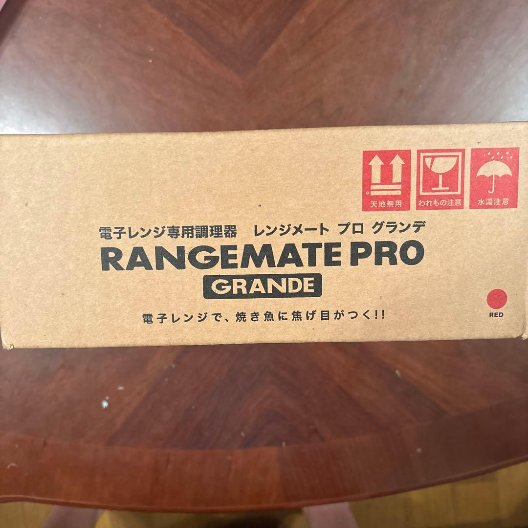 RANGEMATE PRO GRANDE 電子レンジ専用調理器　未開封