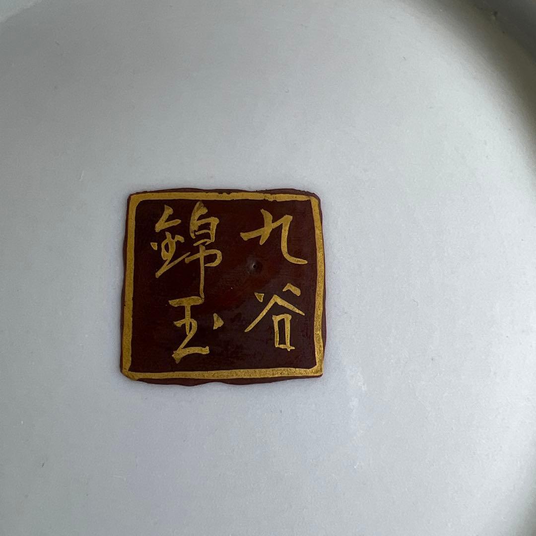 名工錦玉造 九谷焼 青粒手花瓶 高さ約25㎝ 東Y8-0204③タカサ - メルカリ