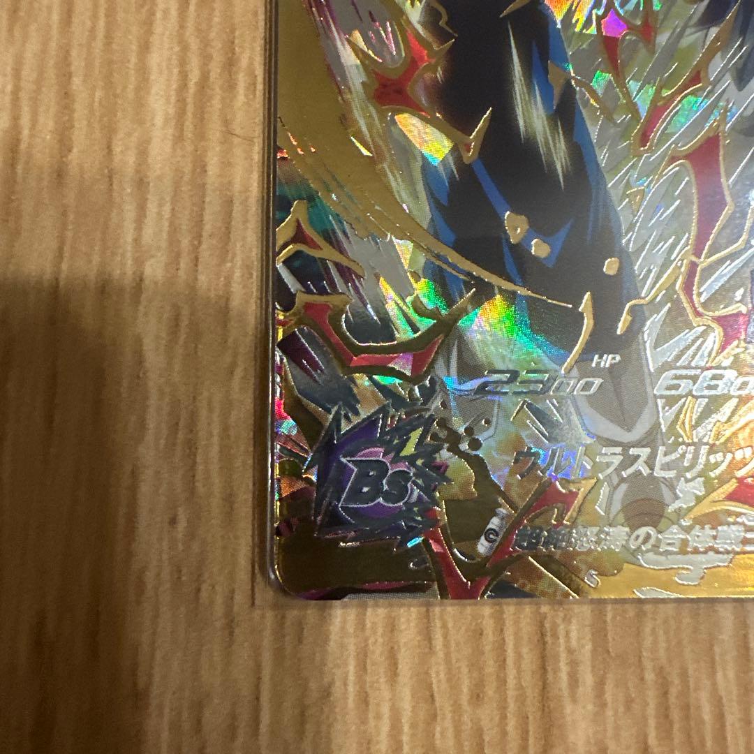 スーパードラゴンボールヒーローズ ベジット MM4-SEC5 - メルカリ