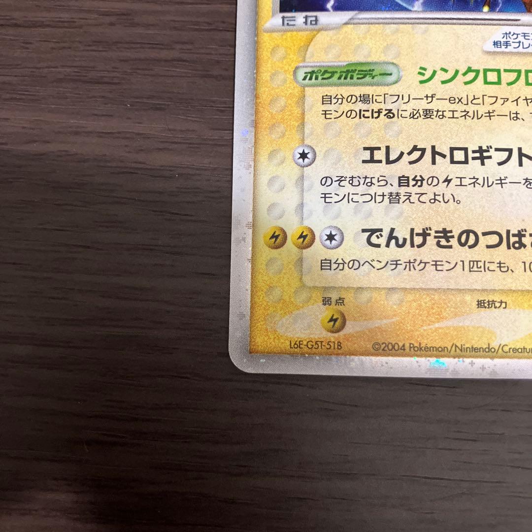 サンダーex PROMO ポケモンカード 2/9までセール開催中！！