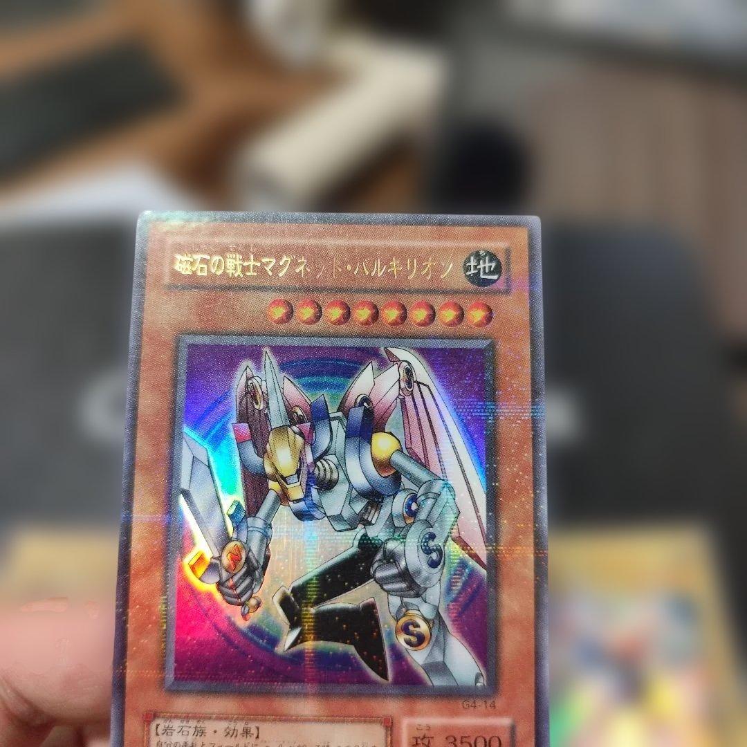 磁石の戦士　ウルトラパラレル　セット