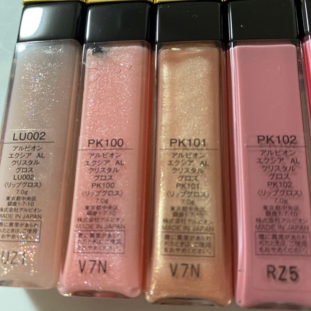 《新品未使用》アルビオンエクシアALクリスタルグロス  5本セット バラ売り可