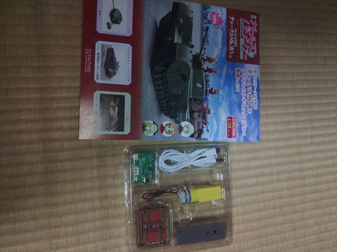 アシェットのガールズ&パンツァー　チャーチルMk.Ⅶをつくる