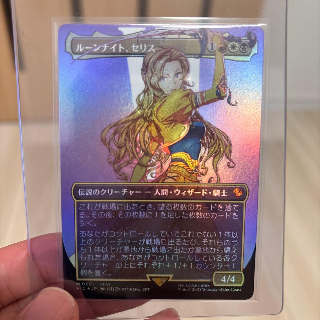 MTG FF ボーダーレス版 ルーンナイト、セリス foil 日本語