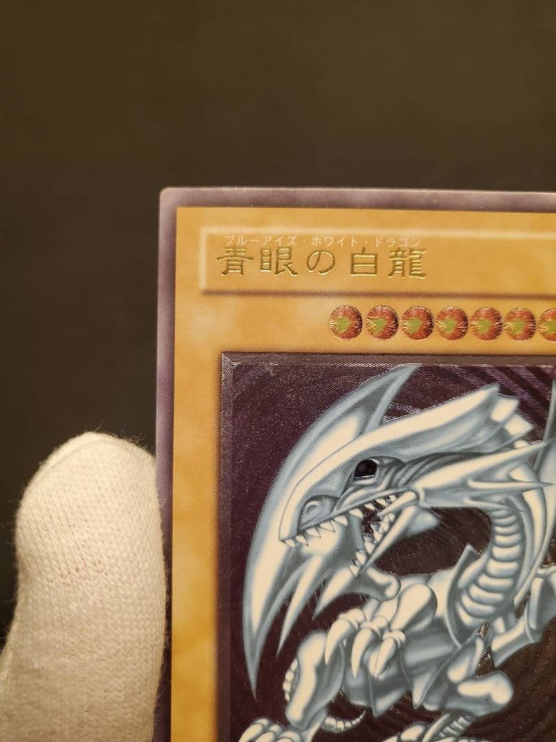 青眼の白龍 レリーフ 希少 ブルーアイズ ホワイトドラゴンSM-51