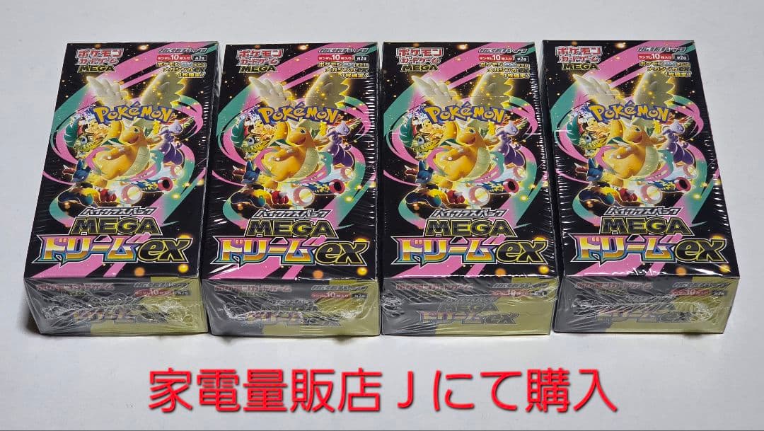 MEGAドリームex メガブレイブ・シンフォニア 6BOX セット シュリンク付