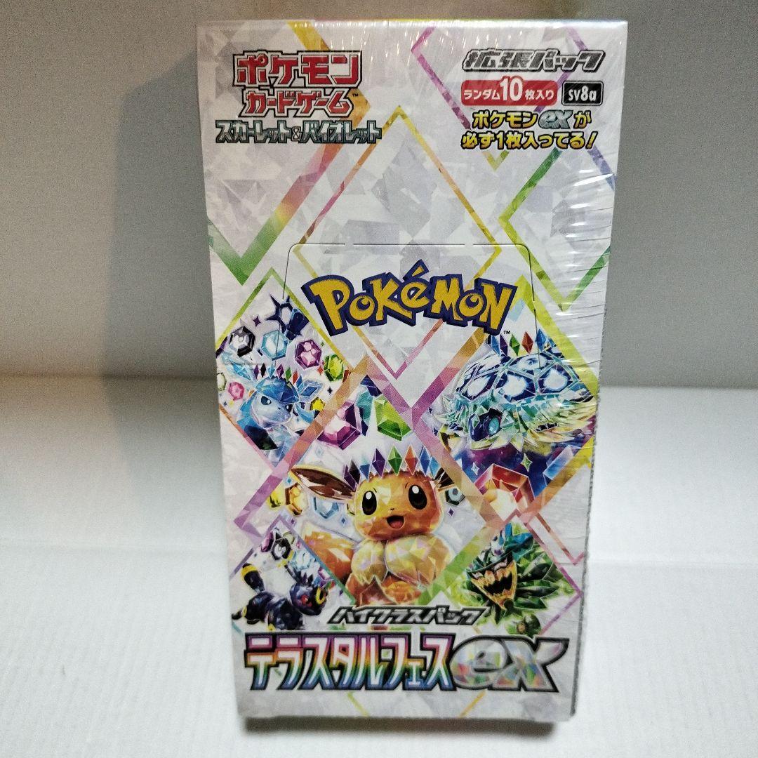 ポケモンカードゲーム ディスカバリーパック ディスカバリーフェスEX