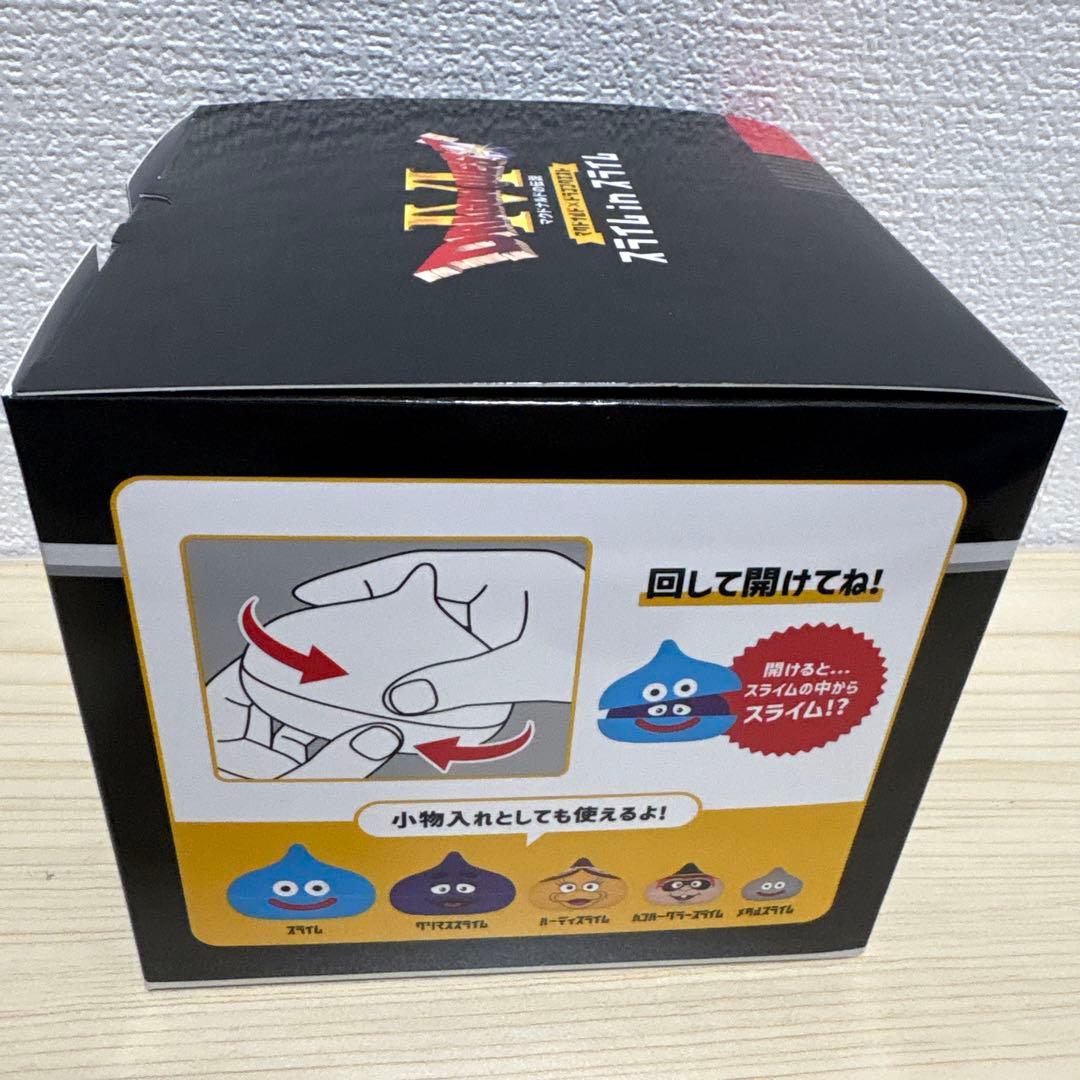 新品 未開封 マクドナルド ドラゴンクエスト スライムin スライム